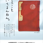 ポスターできました