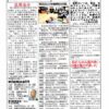 あゆみ通信 VOL.172 あゆみ通信 VOL.172