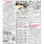 あゆみ通信　VOL.172