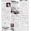 あゆみ通信 VOL.173 あゆみ通信 VOL.173
