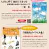 新刊本等の宣伝チラシを全国全寺院に配布しました 新刊本等の宣伝チラシを全国全寺院に配布しました