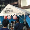 南御堂盆踊り-2023- 南御堂盆踊り-2023-