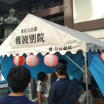 南御堂盆踊り-2023-