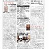 あゆみ通信　VOL.175