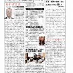 あゆみ通信　VOL.175