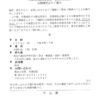 12月4日(月)公開講習会のご案内 12月4日(月)公開講習会のご案内