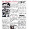 あゆみ通信　VOL.176