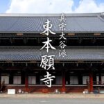 【宗派コメント】令和6年能登半島地震について