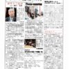 あゆみ通信　VOL.177