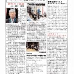 あゆみ通信　VOL.177