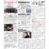 あゆみ通信　VOL.178