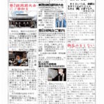 あゆみ通信　VOL.178