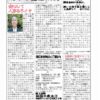 あゆみ通信 VOL.179 あゆみ通信 VOL.179
