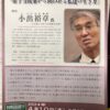 原子力問題を考える講演会