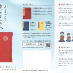 2023年度リーフレット発行