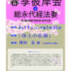 3月19日(火)春季彼岸会法要のご案内 3月19日(火)春季彼岸会法要のご案内