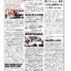 あゆみ通信 VOL.180 あゆみ通信 VOL.180