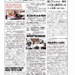 あゆみ通信　VOL.180