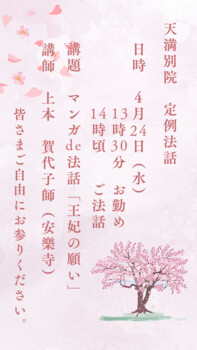 ピンク　水彩　春　桜　背景　Instagramストーリー-2のコピー