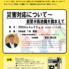 ボランティア公開講座 ボランティア公開講座