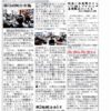 あゆみ通信 VOL.181 あゆみ通信 VOL.181
