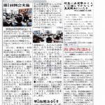 あゆみ通信　VOL.181