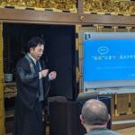 １７組寺族研修会