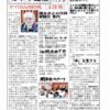 あゆみ通信　VOL.182