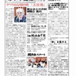 あゆみ通信　VOL.182