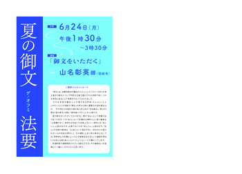 2024.06六字城new