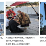 「善光寺」研修旅行　二日目
