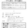 6/21 伝研の会 公開講座 「一から読む『浄土論註』」第21回 6/21 伝研の会 公開講座 「一から読む『浄土論註』」第21回