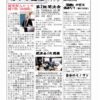 あゆみ通信 VOL.183 あゆみ通信 VOL.183