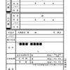 『院号授与申請書』『収骨證発行申請書』がダウンロードできるようになりました！