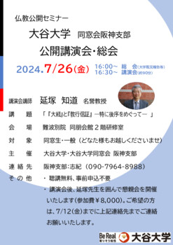 ちらし2024