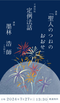 青 シンプル 夏祭り Instagramストーリー-2のコピー2