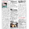 あゆみ通信 VOL.184 あゆみ通信 VOL.184