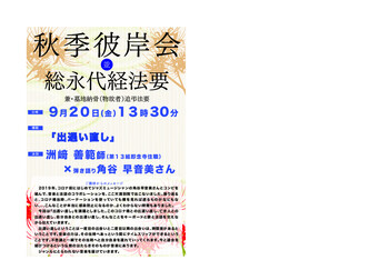 2024.09六字城new