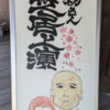 １２組　聖蹟巡拝に行ってきました♬