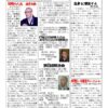 あゆみ通信　VOL.185