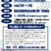 2/14 伝研の会 公開講座 「一から読む『浄土論註』」第23回 2/14 伝研の会 公開講座 「一から読む『浄土論註』」第23回