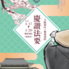慶讃法要パンフレット 慶讃法要パンフレット