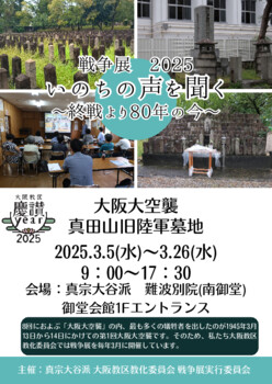慶讃ロゴ左上Ver