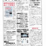 あゆみ通信　VOL.191