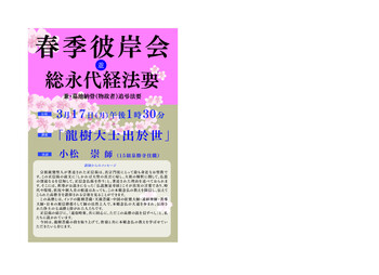 2025.03六字城