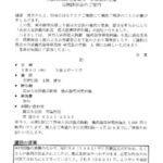 ５月９日（金）「真宗大谷派儀式軌範」公開講習会開催のお知らせ