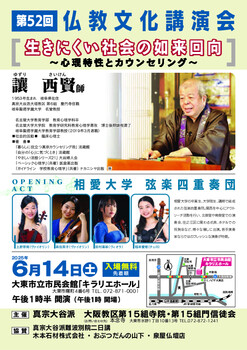 52th_flyer_finis