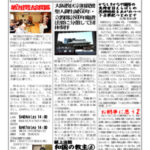 あゆみ通信　VOL.193