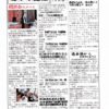あゆみ通信 VOL.194 あゆみ通信 VOL.194