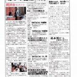 あゆみ通信　VOL.194